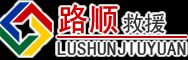 碑林区道路救援