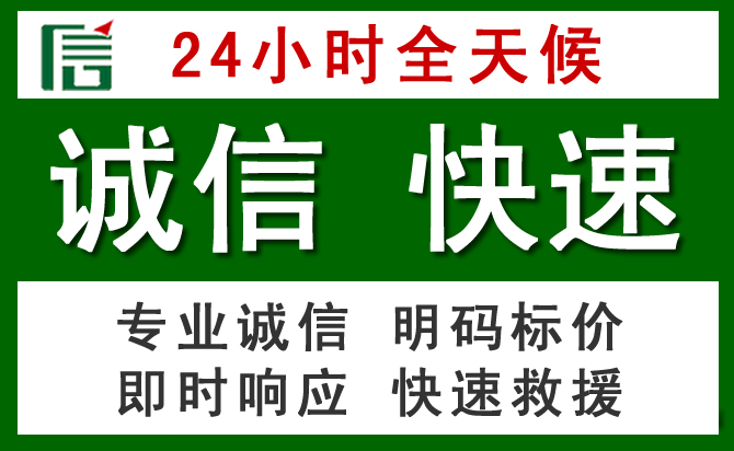 碑林区汽车救援