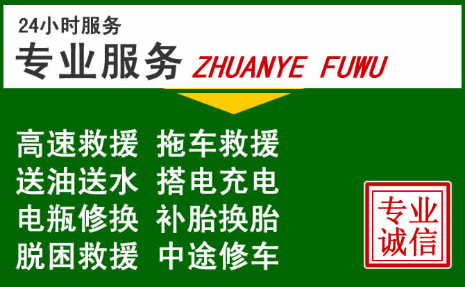 碑林区附近汽车道路救援